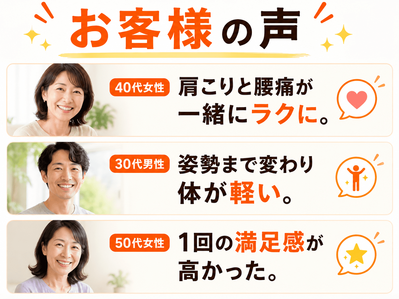 北九州市小倉南区で当院の骨盤矯正・姿勢改善の施術を受けられたお客様の笑顔のイメージ
