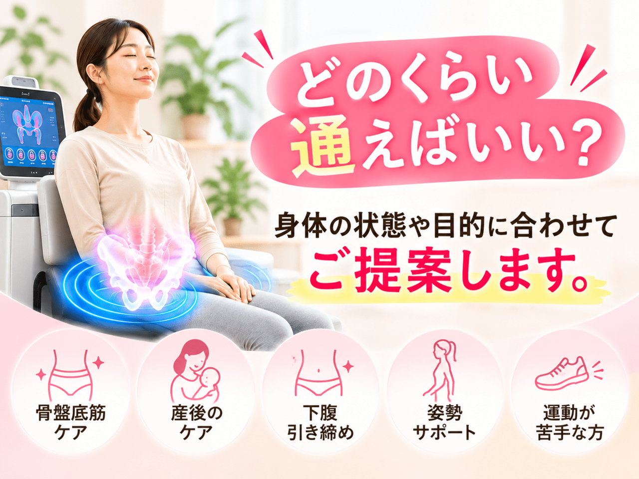 施術後に、院長が患者様のお身体の状態に合わせた最適な通院ペースやケアプランを提案し、笑顔で会話しているカウンセリング風景。