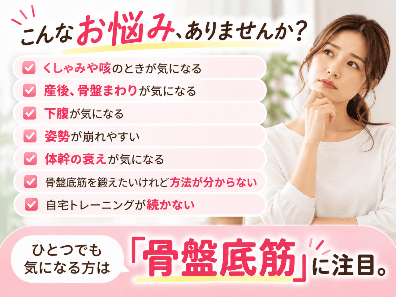 お腹や腰まわりを気にしながら浮かない表情で悩む女性のイラスト