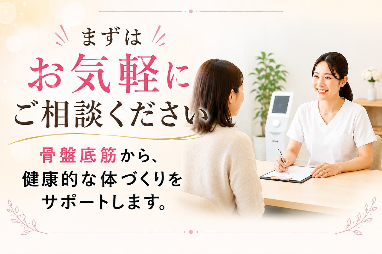 尿漏れや産後太りなどのデリケートなお悩みを抱える北九州市小倉南区周辺の女性に向けて、安心して相談できる新小倉カイロプラクティック整体院への電話やWEB、公式LINEからのご予約・お問合せを案内するイメージ画像です。
