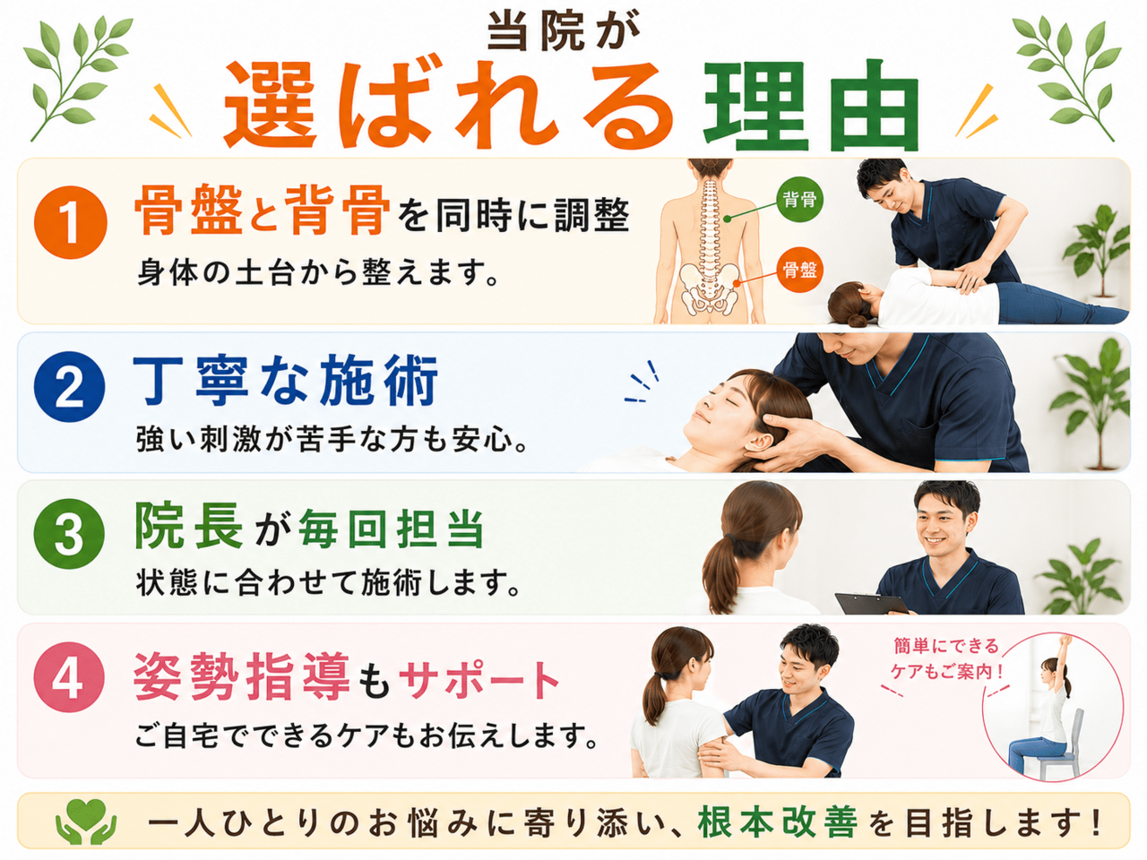 バキバキしないソフトな手技で施術を行う院長と安心できる整体風景