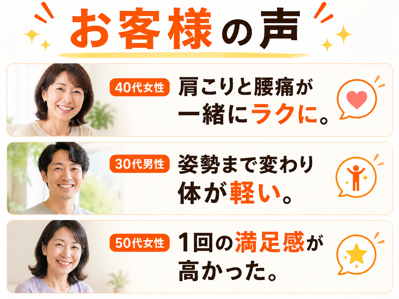 北九州市小倉南区で当院の骨盤矯正・姿勢改善の施術を受けられたお客様の笑顔のイメージ