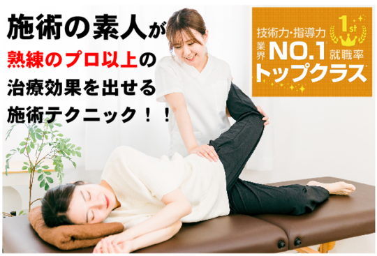 北九州市小倉南区｜整体スクール｜新小倉カイロ - 小倉南区守恒で人気