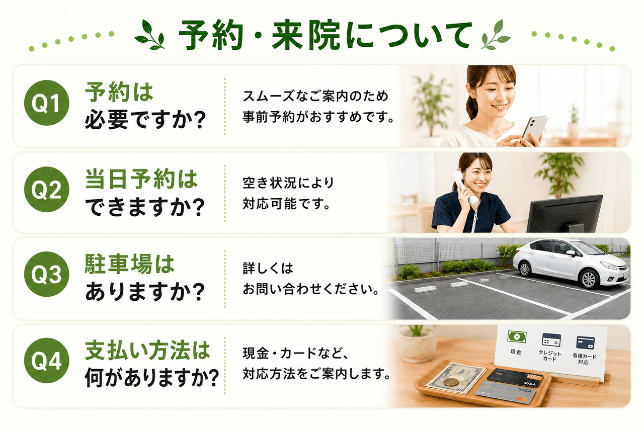 24時間対応のWEB予約や公式LINEから手軽に事前予約をしてお仕事帰りにも気軽に立ち寄れる新小倉カイロプラクティック整体院のご来院イメージ