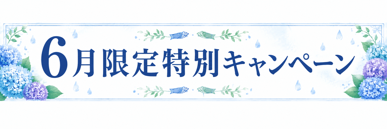 腰痛整体の初回限定割引が受けられる公式LINE友達登録バナー