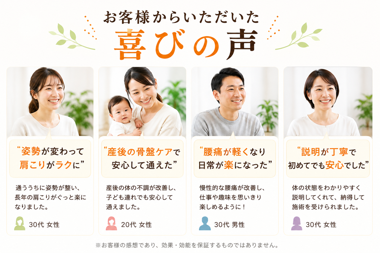 小倉南区周辺の産後ママの口コミで評判となっている、新小倉カイロプラクティック整体院の産後骨盤矯正による体型変化に喜ぶお客さまの笑顔