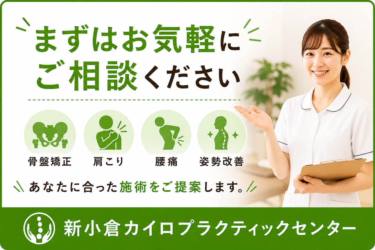 慢性的な肩こりや腰痛、産後のスタイル崩れに真摯に向き合い、痛みのない健やかな毎日をサポートする新小倉カイロプラクティック整体院のメッセージイメージ