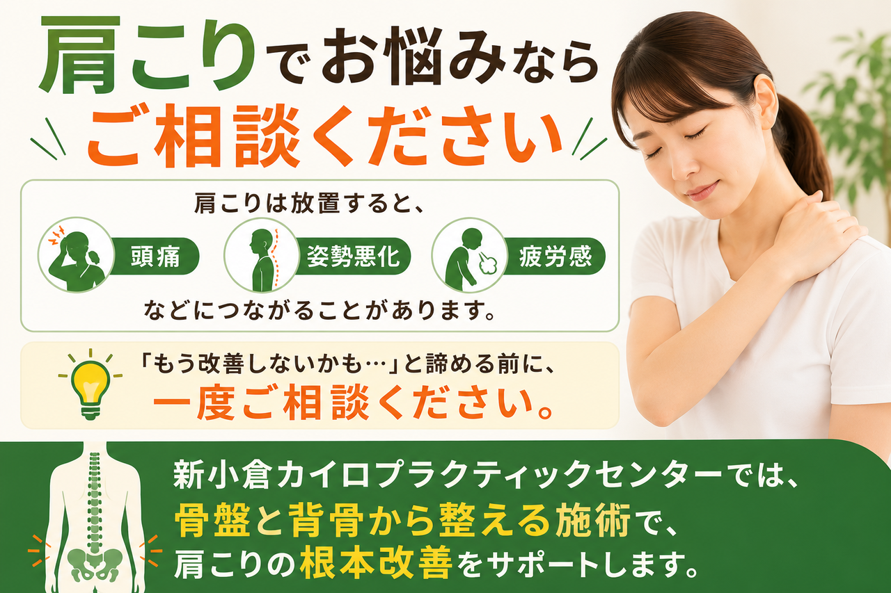 肩こりや頭痛を諦めずに根本改善し、健やかな毎日を取り戻した女性の明るいイメージ画像