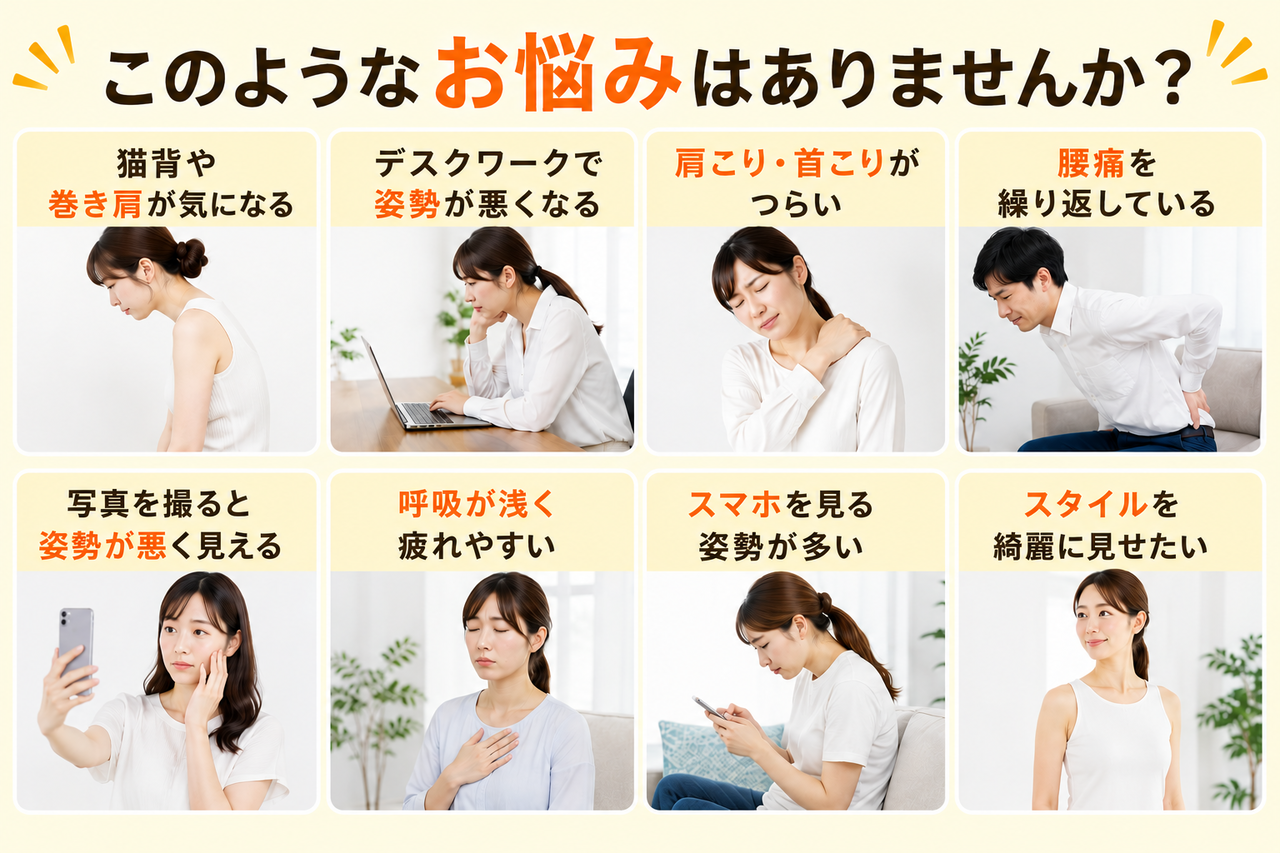 猫背や悪い姿勢、肩こり・スマホ首に悩む北九州市小倉南区の女性のイメージ