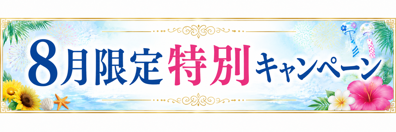 腰痛整体の初回限定割引が受けられる公式LINE友達登録バナー
