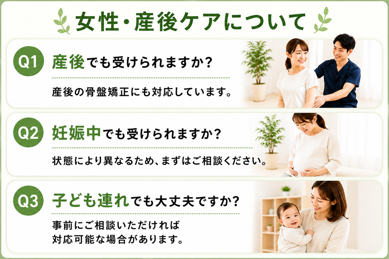 小倉南区のママの口コミで評判となっている産後2ヶ月からのデリケートな骨盤の開きや体型崩れを整える新小倉カイロプラクティック整体院の安全な産後骨盤矯正