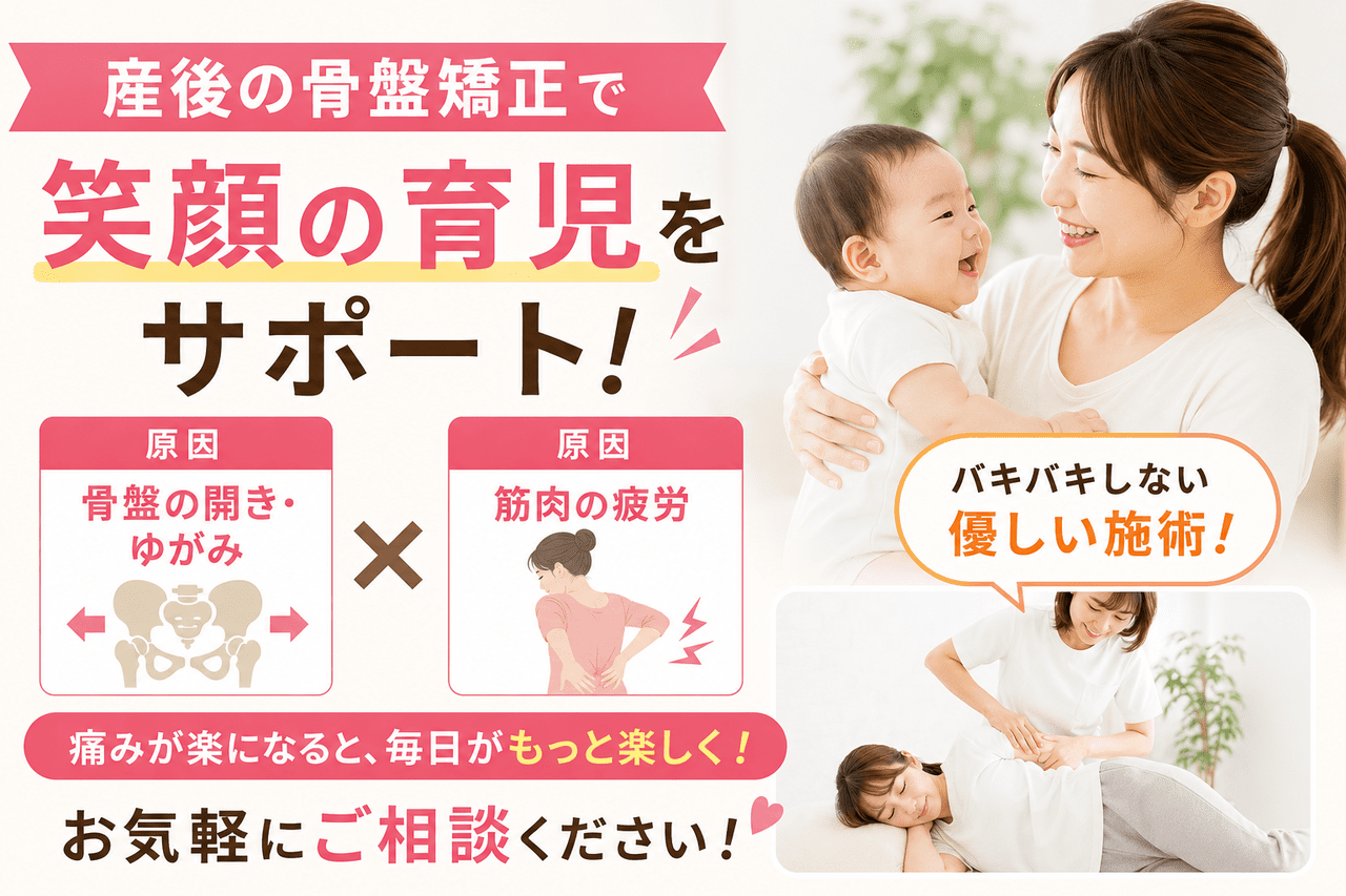 北九州市小倉南区の新小倉カイロプラクティック整体院による、優しい産後骨盤矯正の施術風景。