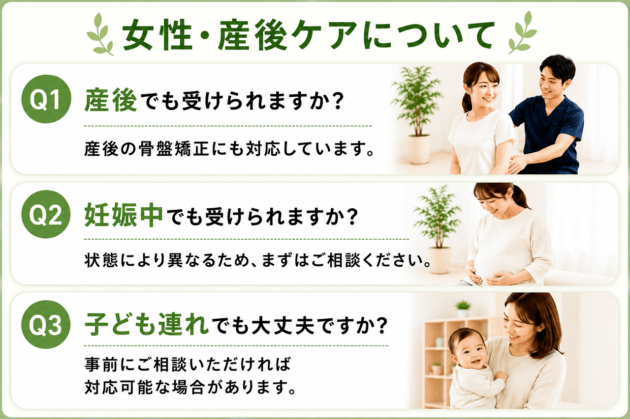 小倉南区のママの口コミで評判となっている産後2ヶ月からのデリケートな骨盤の開きや体型崩れを整える新小倉カイロプラクティック整体院の安全な産後骨盤矯正