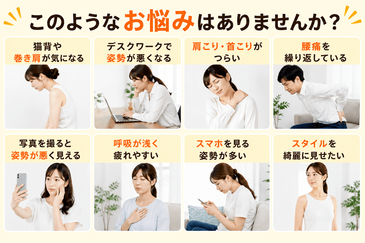 猫背や悪い姿勢、肩こり・スマホ首に悩む北九州市小倉南区の女性のイメージ