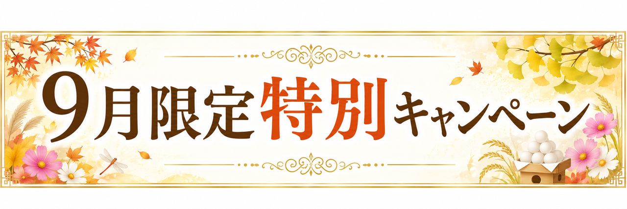 腰痛整体の初回限定割引が受けられる公式LINE友達登録バナー