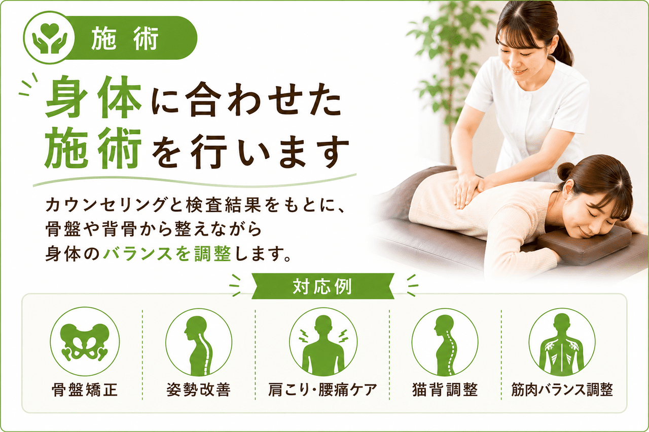 産後のママや初めて整体院を利用する方でも安心して受けられる、ソフトで優しい新小倉カイロプラクティック整体院の骨盤矯正施術