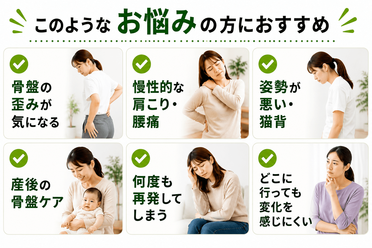 肩こりや腰痛、姿勢の歪みに悩む方が新小倉カイロプラクティック整体院を選ぶ理由のイメージ
