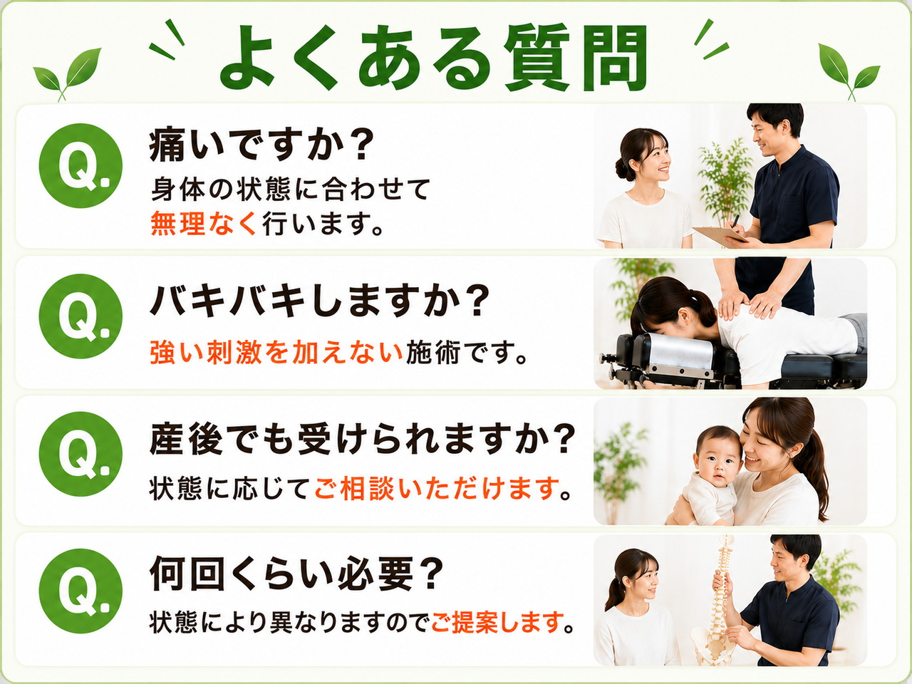 産後ママやご年配の方でも安心して受けられる優しいトムソンベッド骨格調整