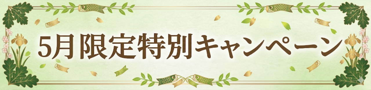 腰痛整体の初回限定割引が受けられる公式LINE友達登録バナー