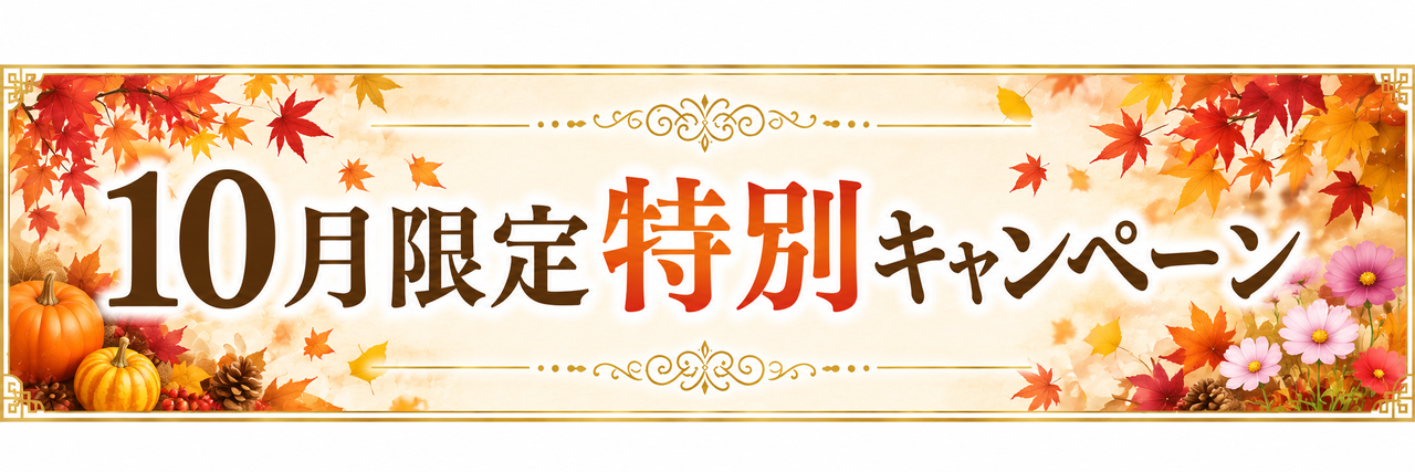 腰痛整体の初回限定割引が受けられる公式LINE友達登録バナー
