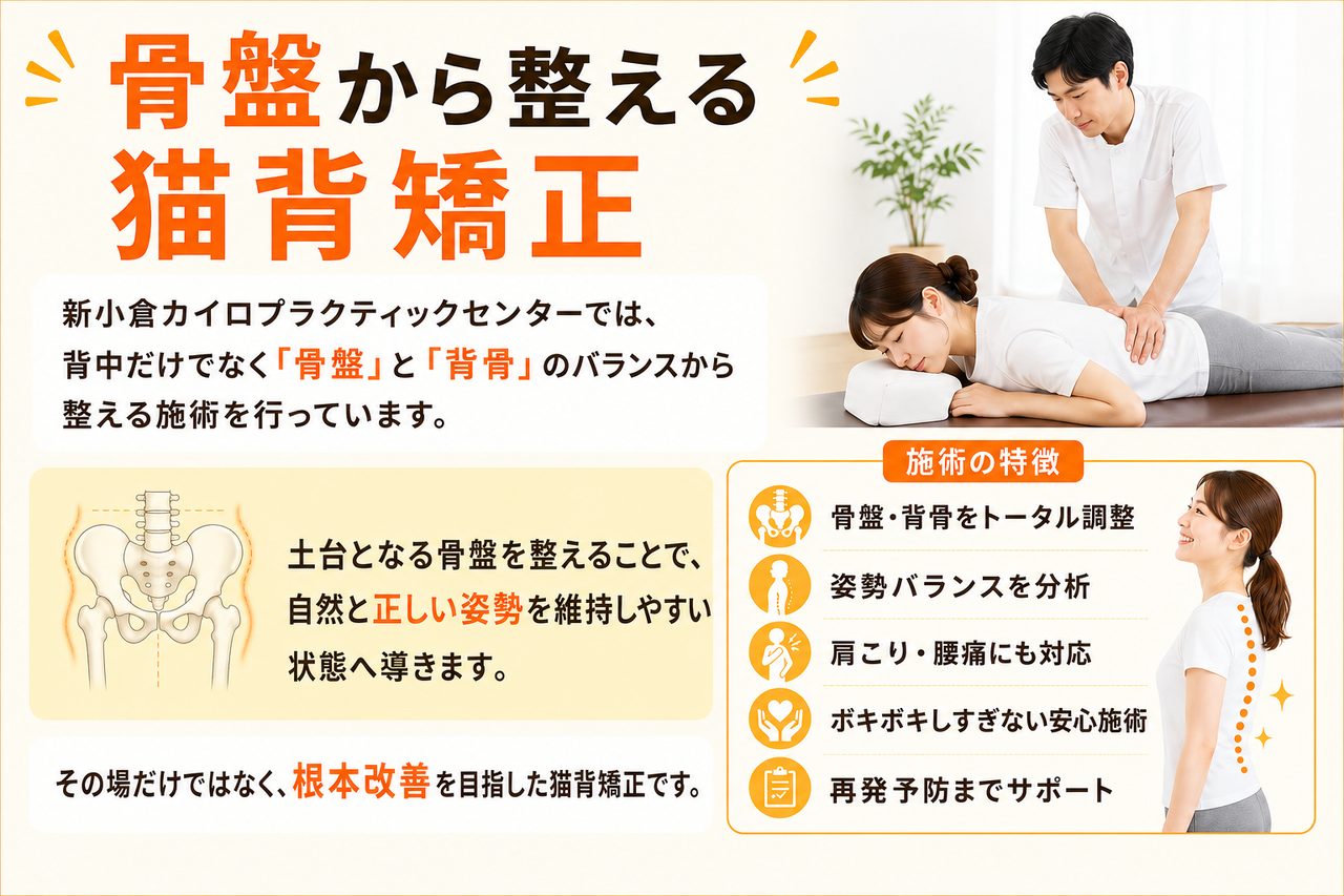 北九州市小倉南区の新小倉カイロプラクティックセンターによるソフトな猫背姿勢矯正の施術風景