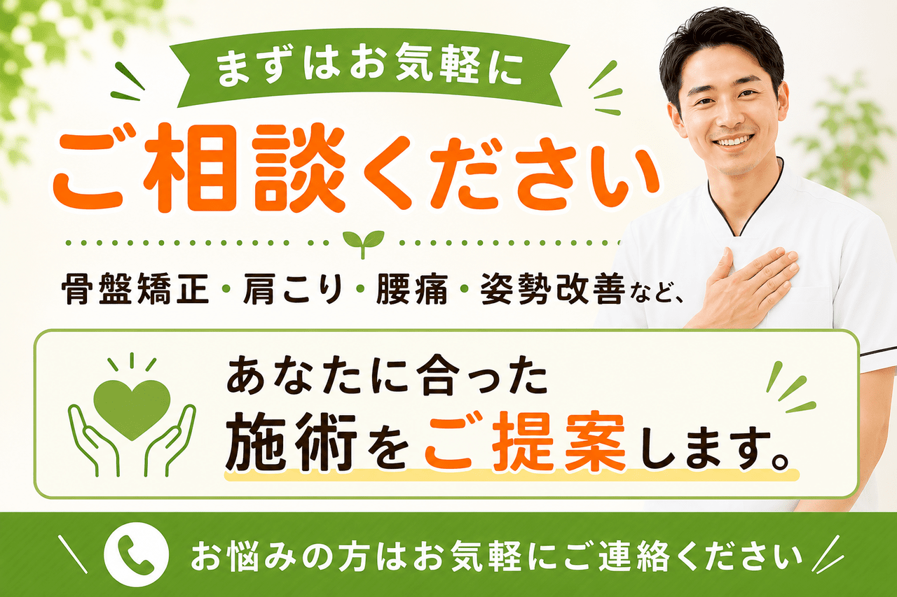 新小倉カイロプラクティック整体院へのWEB予約や公式LINEからのご相談を案内するイメージ