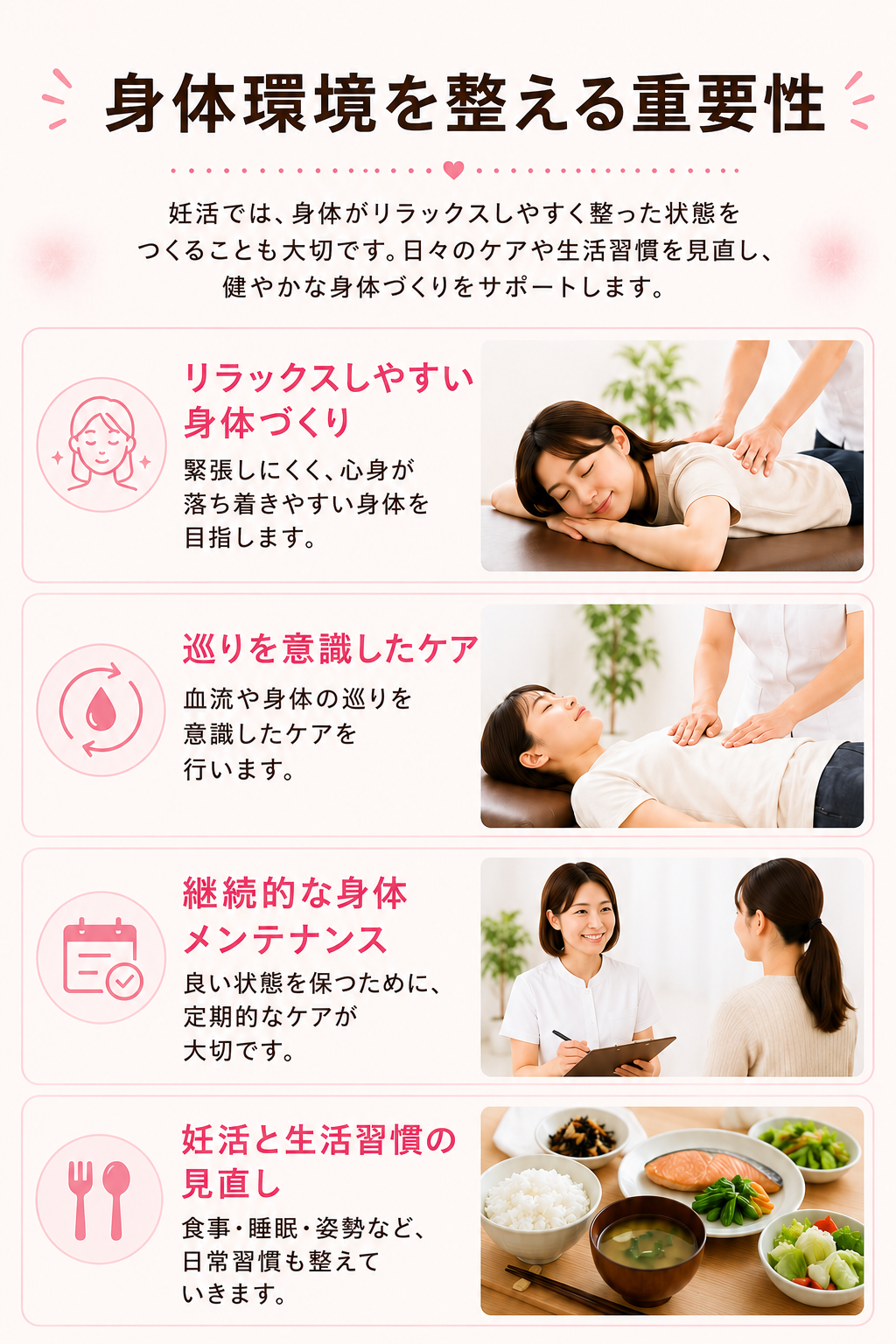 自律神経の通り道である背骨を整え、ホルモンバランスの安定とストレス解消を促すリラックス空間のイメージ