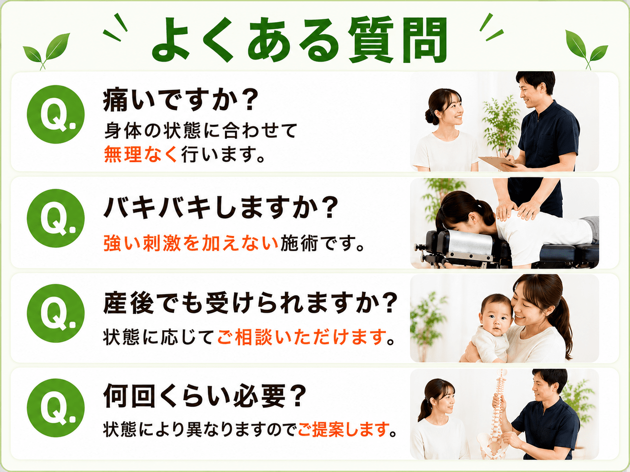産後ママやご年配の方でも安心して受けられる優しいトムソンベッド骨格調整