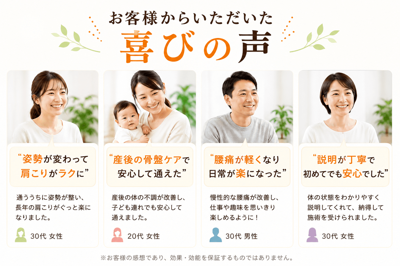 小倉南区周辺の産後ママの口コミで評判となっている、新小倉カイロプラクティック整体院の産後骨盤矯正による体型変化に喜ぶお客さまの笑顔