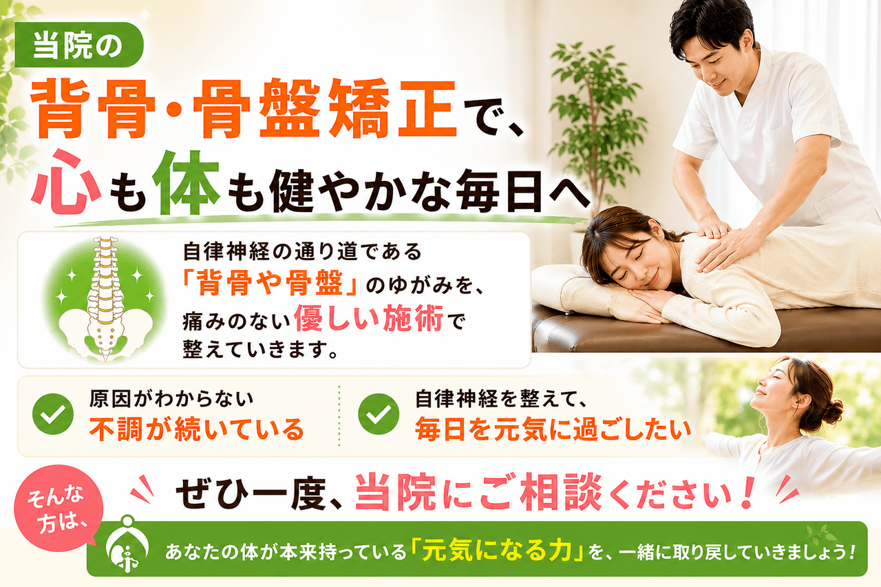 北九州市小倉南区の新小倉カイロプラクティック整体院による、背骨や骨盤のゆがみを整えて自律神経の通り道を解放する優しい整体施術の風景。