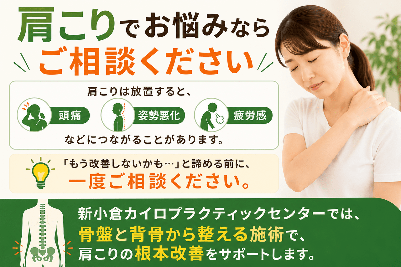 肩こりや頭痛を諦めずに根本改善し、健やかな毎日を取り戻した女性の明るいイメージ画像
