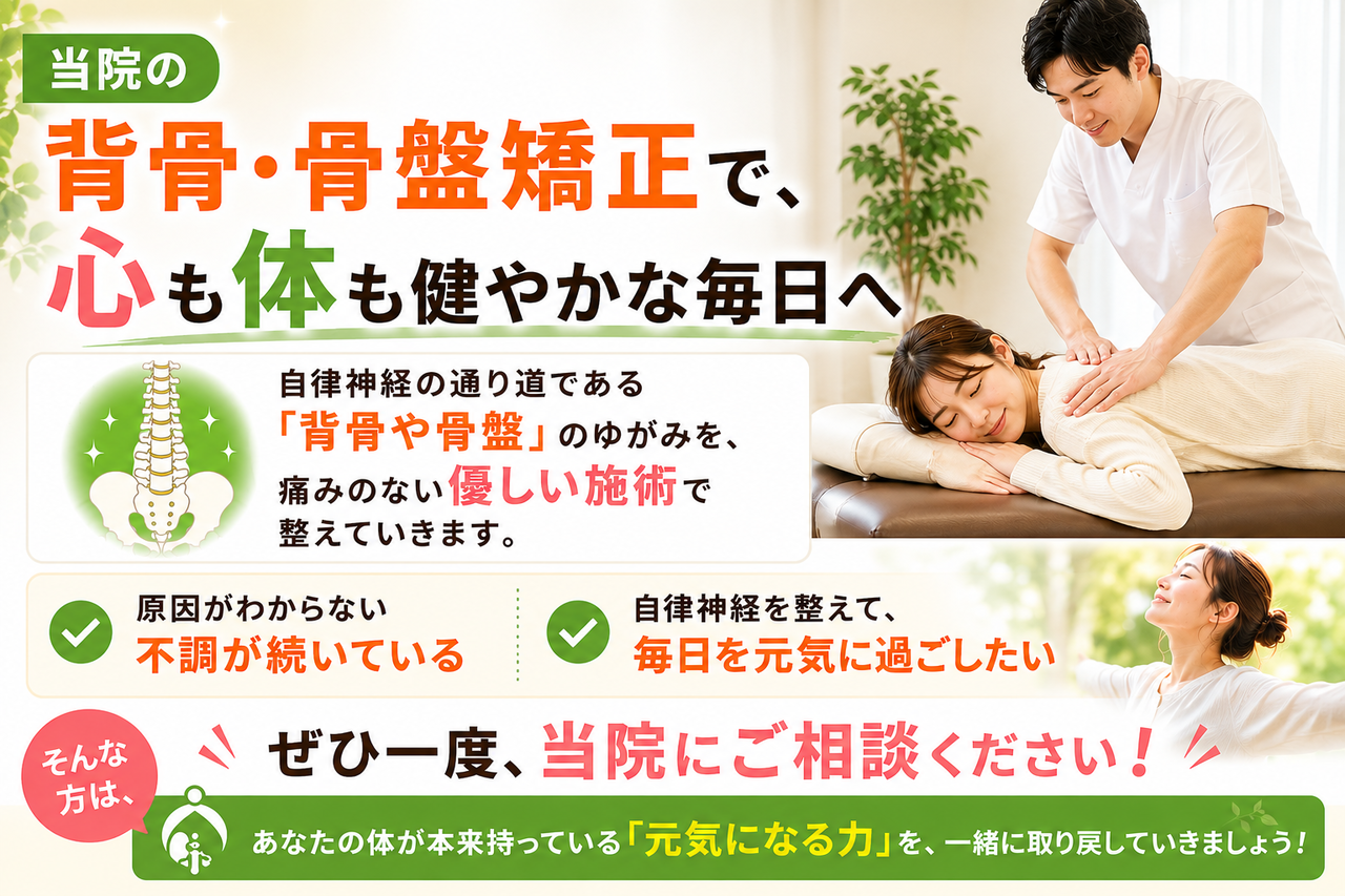北九州市小倉南区の新小倉カイロプラクティック整体院による、背骨や骨盤のゆがみを整えて自律神経の通り道を解放する優しい整体施術の風景。