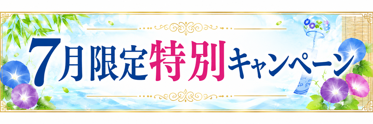 腰痛整体の初回限定割引が受けられる公式LINE友達登録バナー