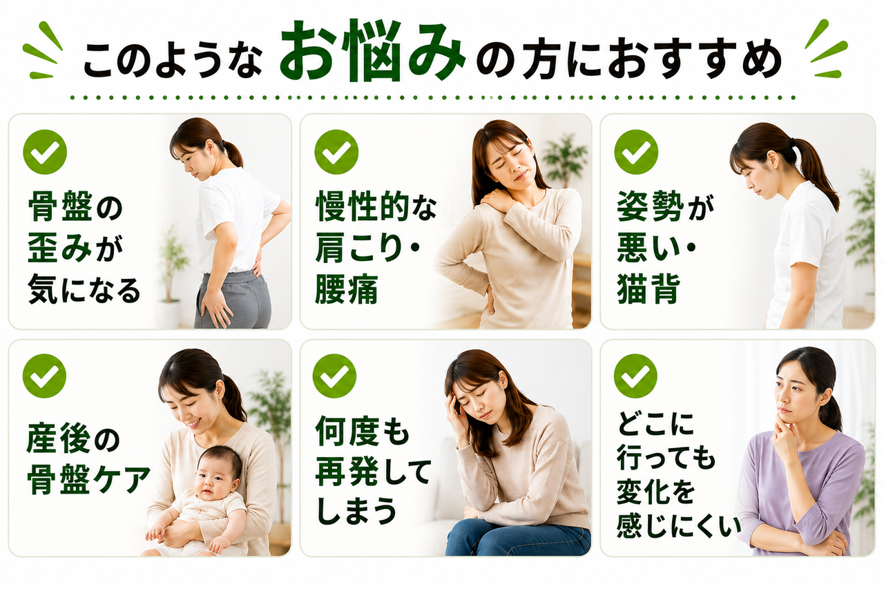 肩こりや腰痛、姿勢の歪みに悩む方が新小倉カイロプラクティック整体院を選ぶ理由のイメージ
