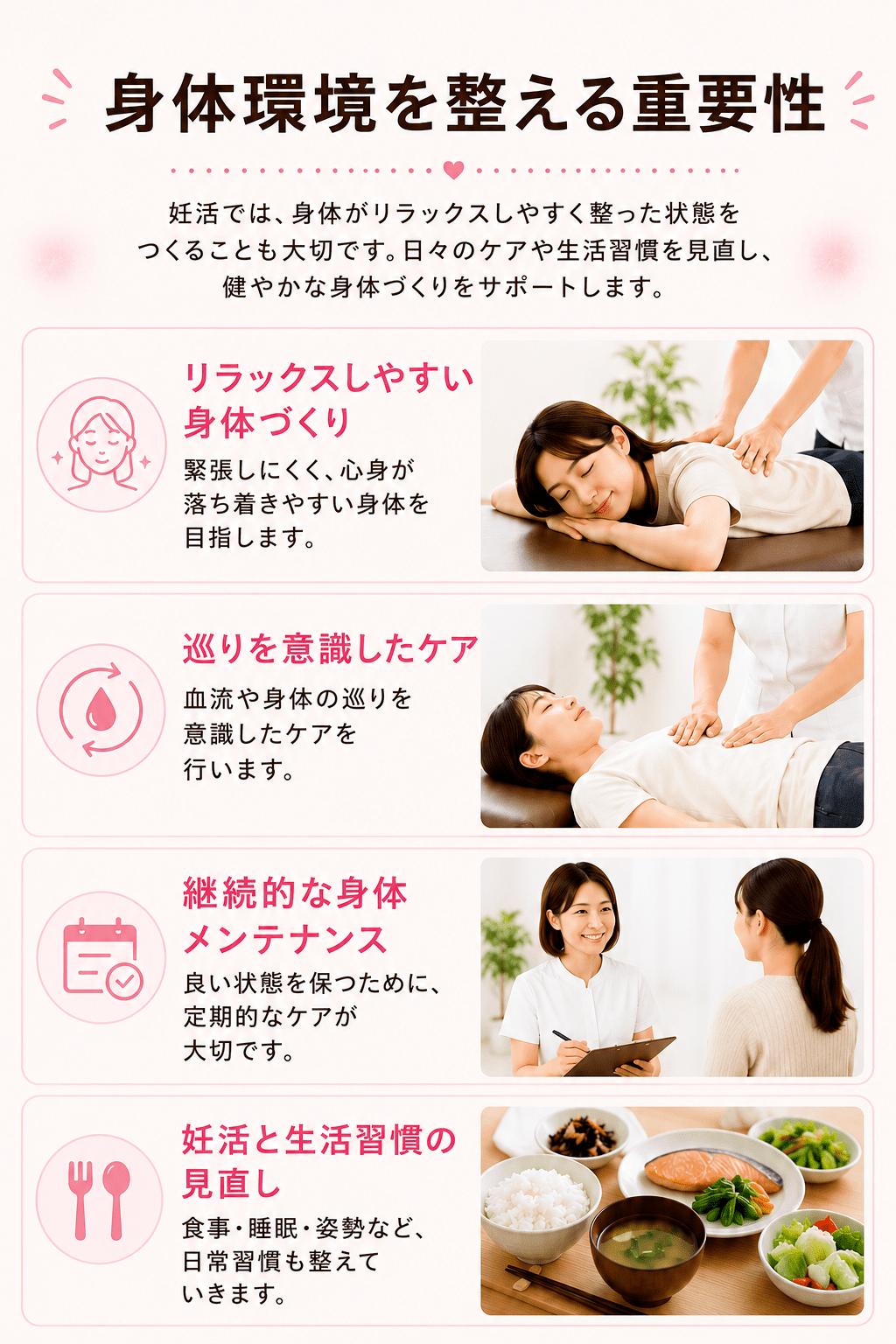 自律神経の通り道である背骨を整え、ホルモンバランスの安定とストレス解消を促すリラックス空間のイメージ