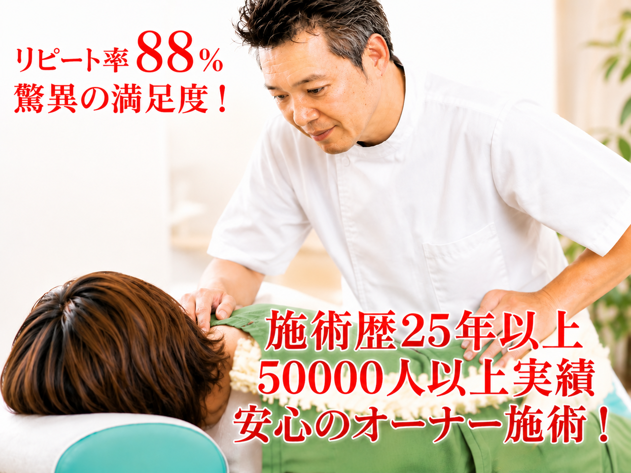 腰痛・肩こりを根本改善する新小倉カイロプラクティック整体院のWEB・LINE予約受付案内