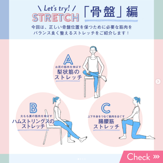 10分骨盤調整】骨盤の歪みを整えて下半身すっきり!! 超簡単