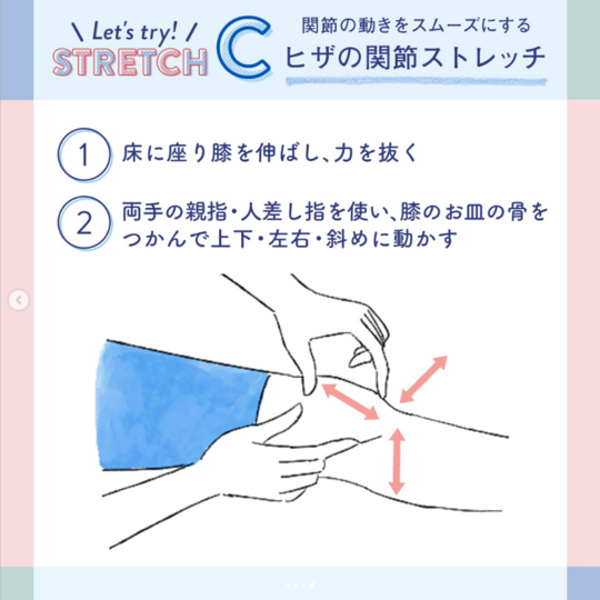 O・X脚矯正 膝のストレッチ - 小倉南区守恒で人気の骨盤矯正専門 O・X脚矯正 膝のストレッチ - 小倉南区守恒で人気の骨盤矯正専門