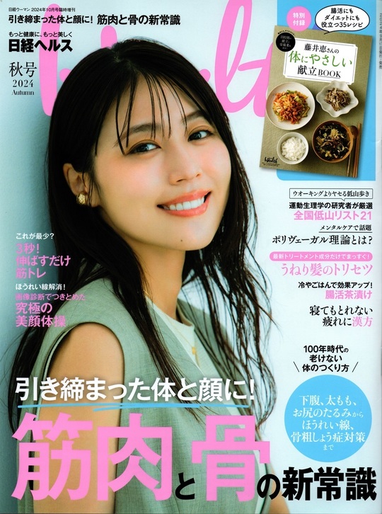 メディア掲載情報｜新小倉カイロプラクティックセンター - 小倉南区