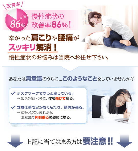 北九州市小倉南区｜肩こり腰痛｜新小倉カイロ - 小倉南区守恒で人気の 