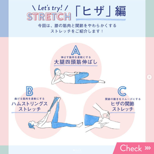 O・X脚矯正 膝のストレッチ - 小倉南区守恒で人気の骨盤矯正専門 O・X脚矯正 膝のストレッチ - 小倉南区守恒で人気の骨盤矯正専門