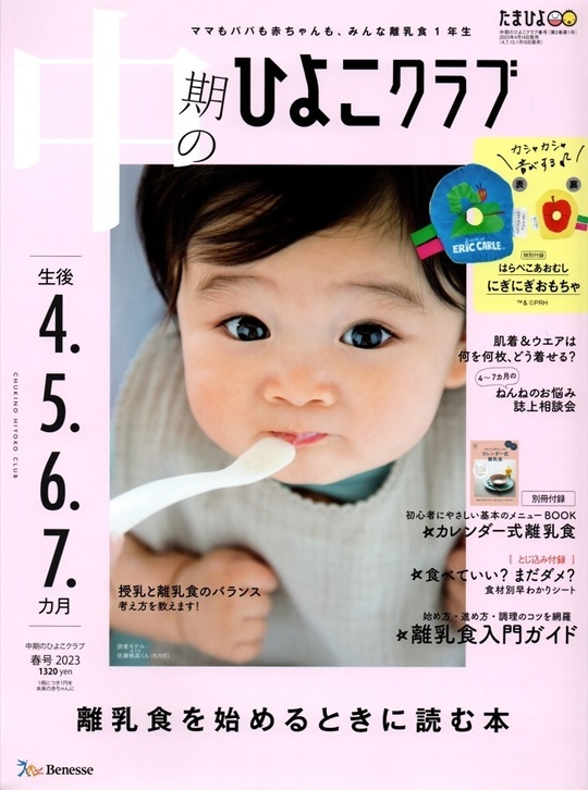 メディア掲載情報｜新小倉カイロプラクティックセンター - 小倉南区