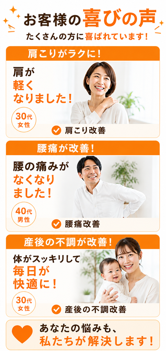 北九州市小倉南区の整体・骨盤矯正｜新小倉カイロ